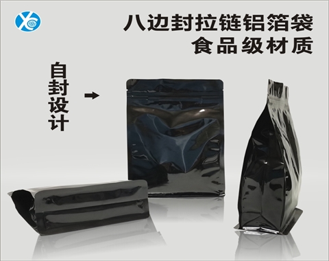 透明八边封袋厂家