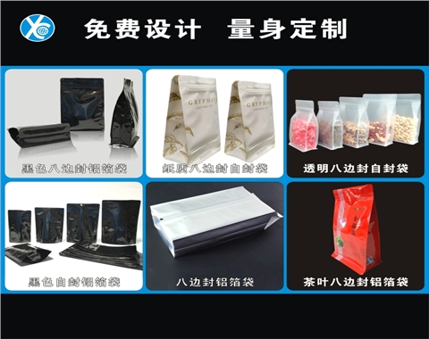 透明八边封袋厂家
