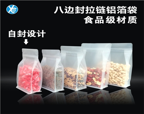 黑色八边封拉链袋