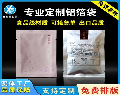 粉末食品铝箔袋