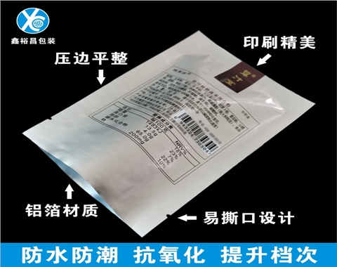 粉末食品铝箔袋