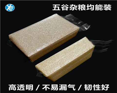 杂粮真空包装袋/米砖袋