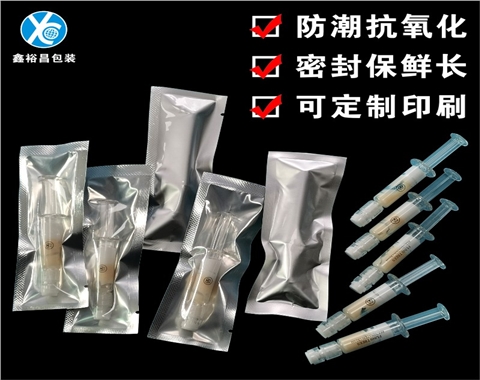 水光针铝箔真空袋厂家