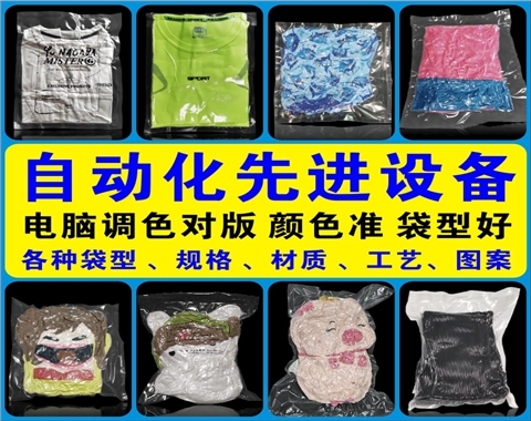 衣物真空包装袋