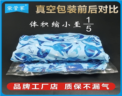 服装真空包装袋批发