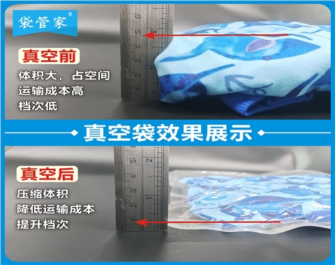 服装真空包装袋批发