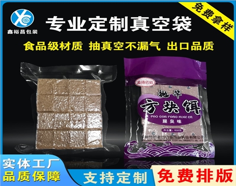 鱼饵真空包装袋