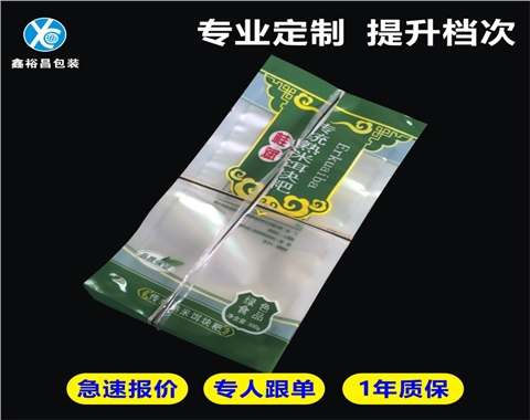 耐高温蒸煮真空袋