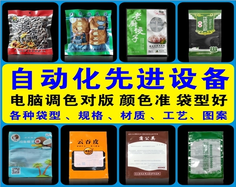 耐高温蒸煮真空袋