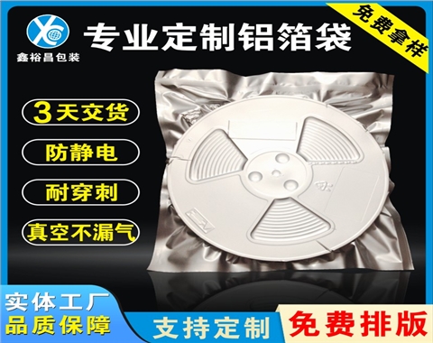 FPC连接器真空袋