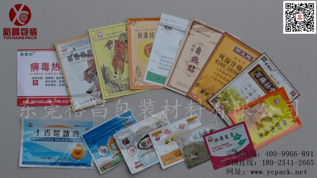 药贴铝箔袋