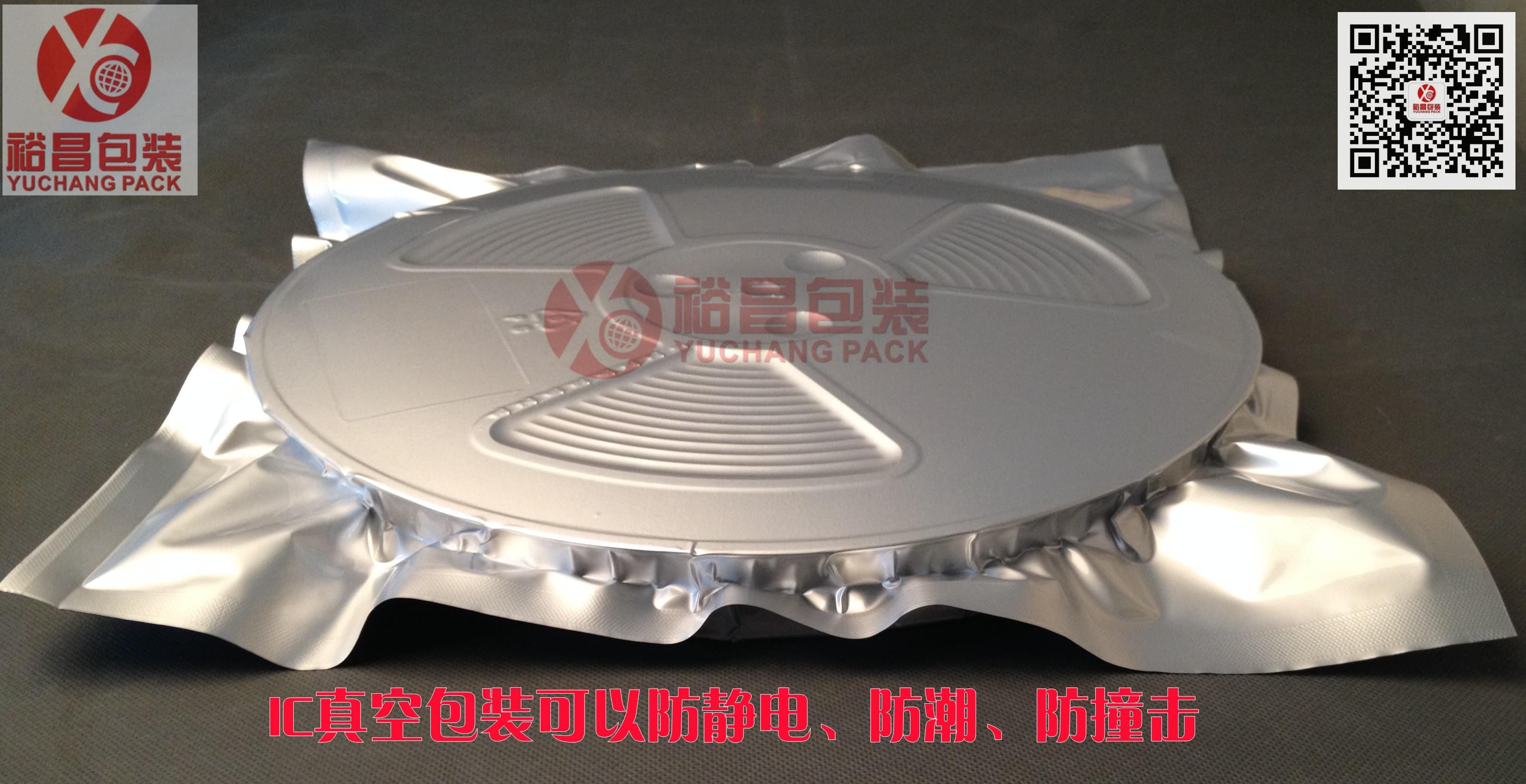 供应IC芯片防静电铝箔袋|防静电铝箔袋|电子元