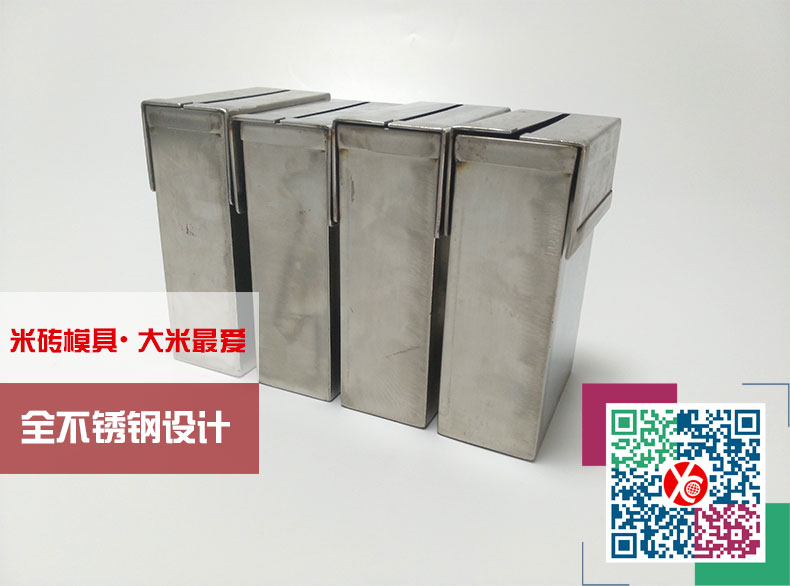 米砖模具