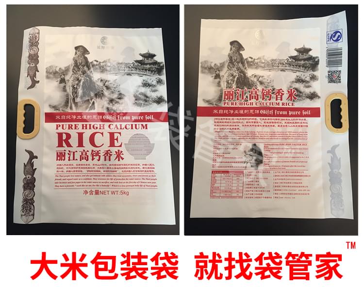 10斤大米真空包装袋印刷