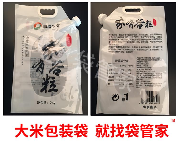 食品级手提真空大米袋定制