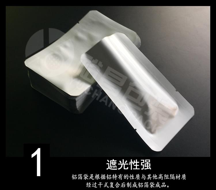 食品铝箔袋加厚