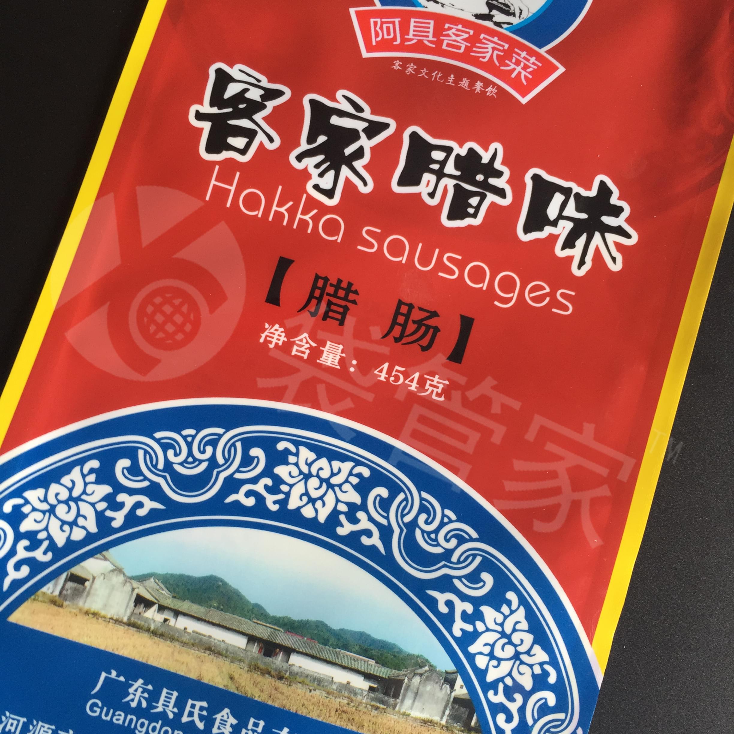 腊味真空袋厂家定制 腊味真空袋厂家定制