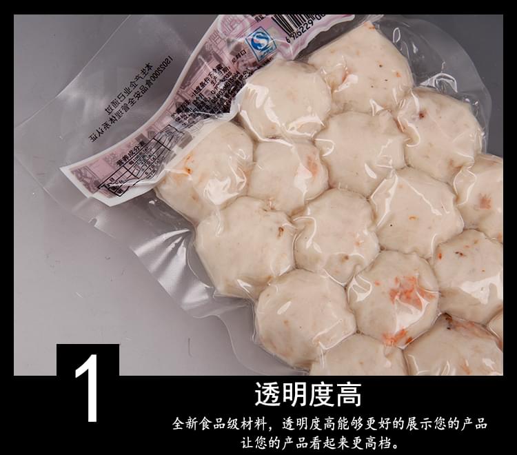 食品透明真空袋