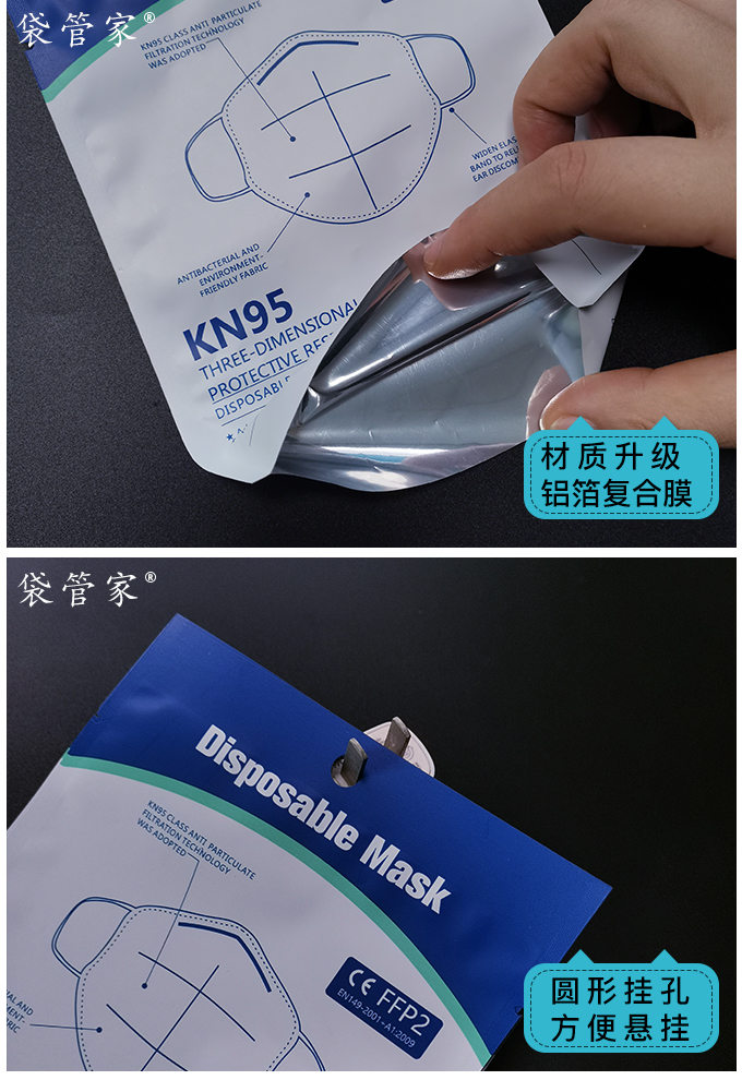 KN95口罩包装袋英文版