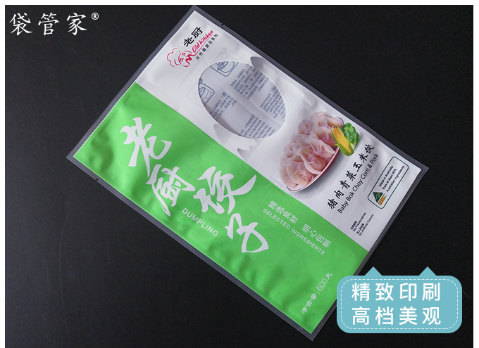 速冻水饺包装袋饺子保鲜真空袋冷冻食品包装袋定制厂家