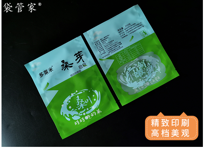 蔬菜真空保鲜袋