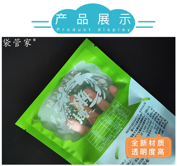 蔬菜真空保鲜袋