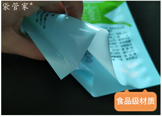 蔬菜真空保鲜袋