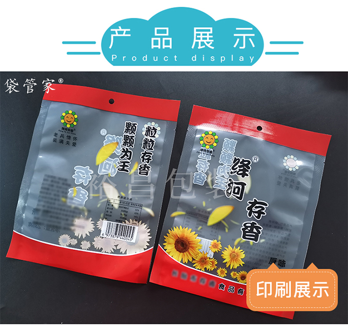 瓜子包装袋定制 食品三边封尼龙真空袋 定制瓜子透明真空包装袋