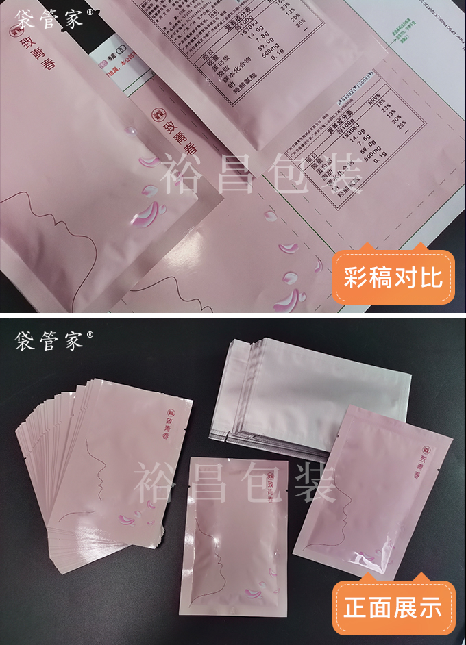 食品铝箔袋定制