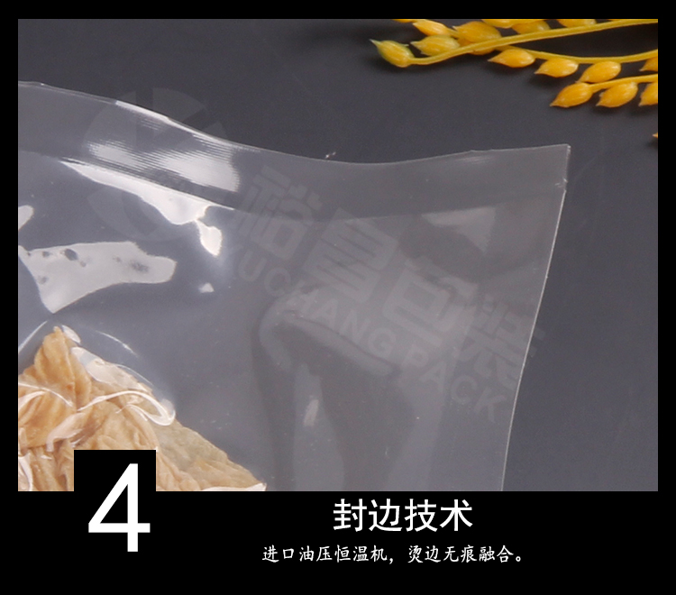 食品真空袋生产厂家