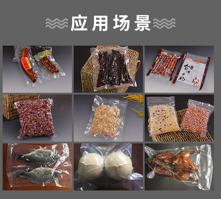 食品真空包装袋定制