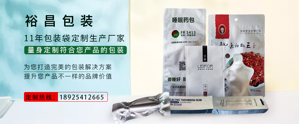 裕昌包装铝箔包装袋 裕昌包装铝箔包装袋