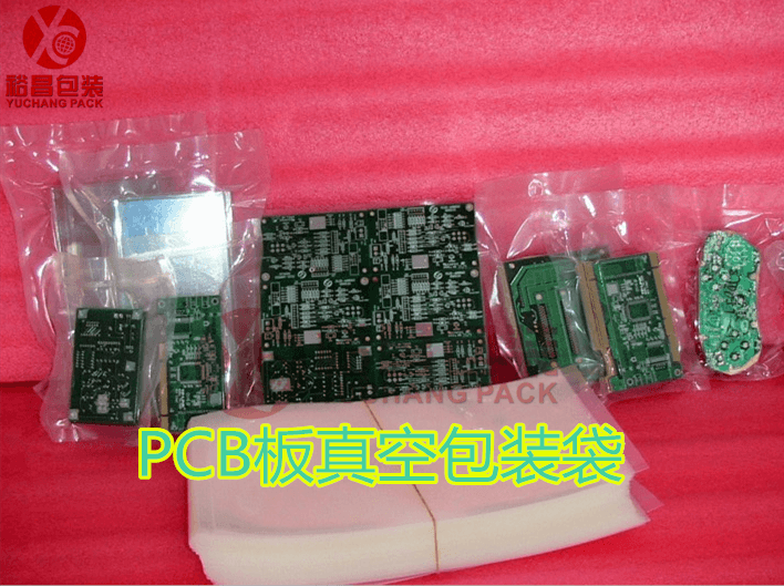 pcb板真空包装袋/电子产品包装袋