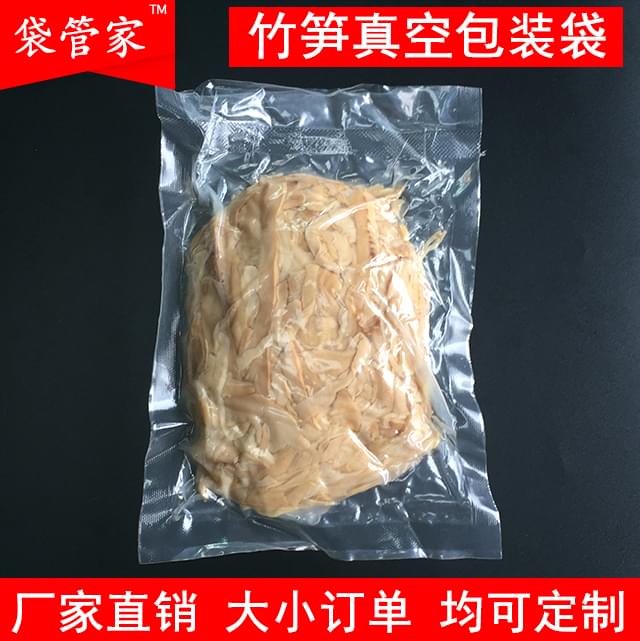 透明制笋干竹笋塑料彩印包装袋