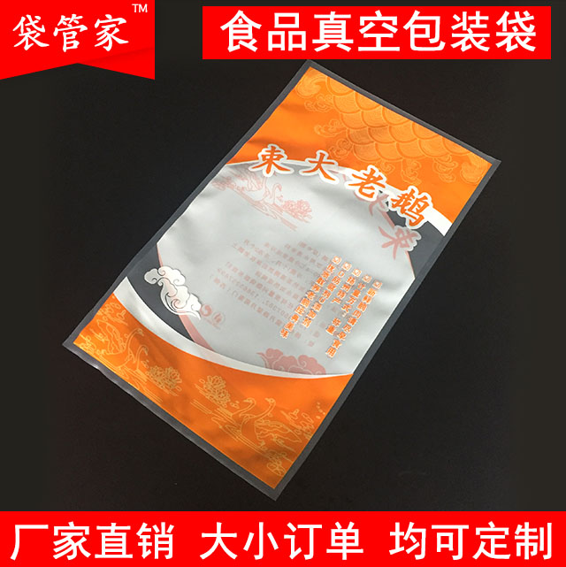 老鹅真空包装袋