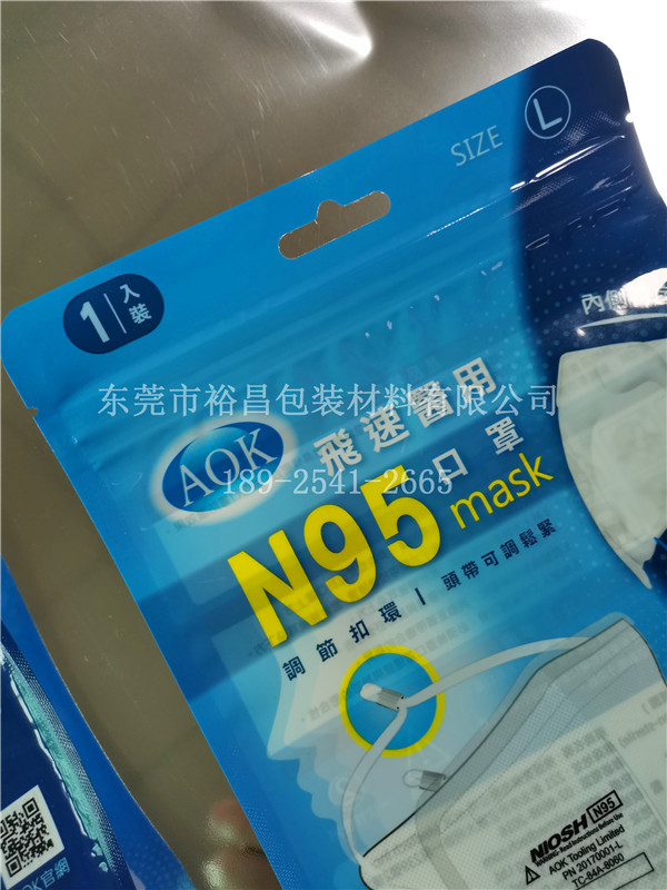 N95口罩包装袋