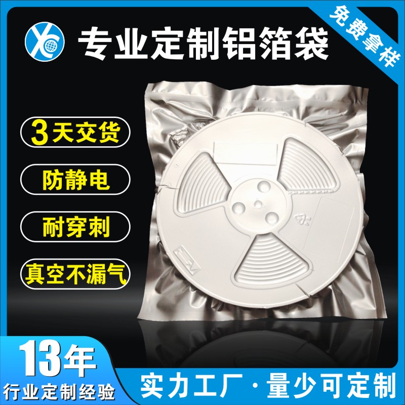 FPC连接器真空袋